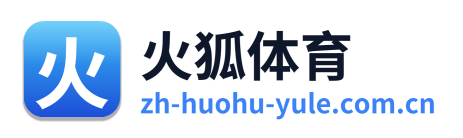 火狐体育